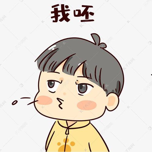 我呸 表情包