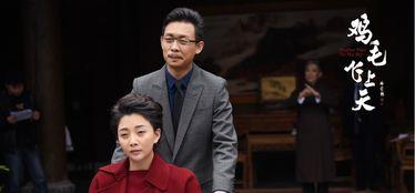 鸡毛飞上天的演员表,实力派明星齐聚演绎时代传奇