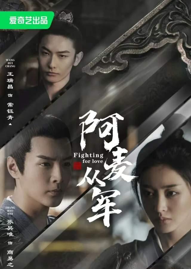 娱乐吃瓜酱阿麦从军