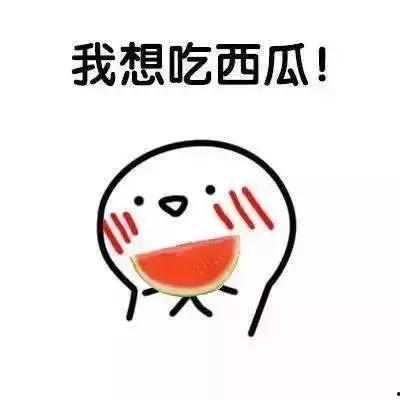 娱乐吃瓜酱名言大全集